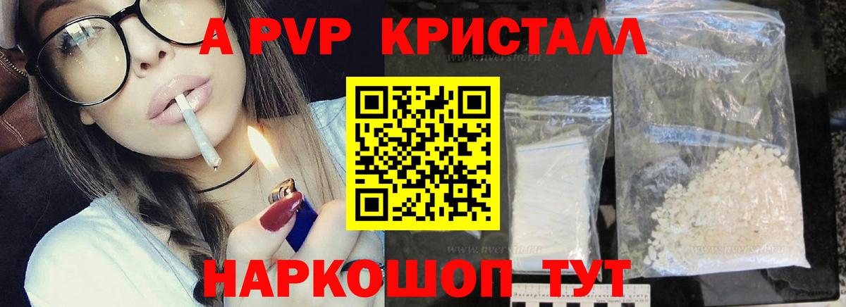 Alfa_PVP Соль Донецк