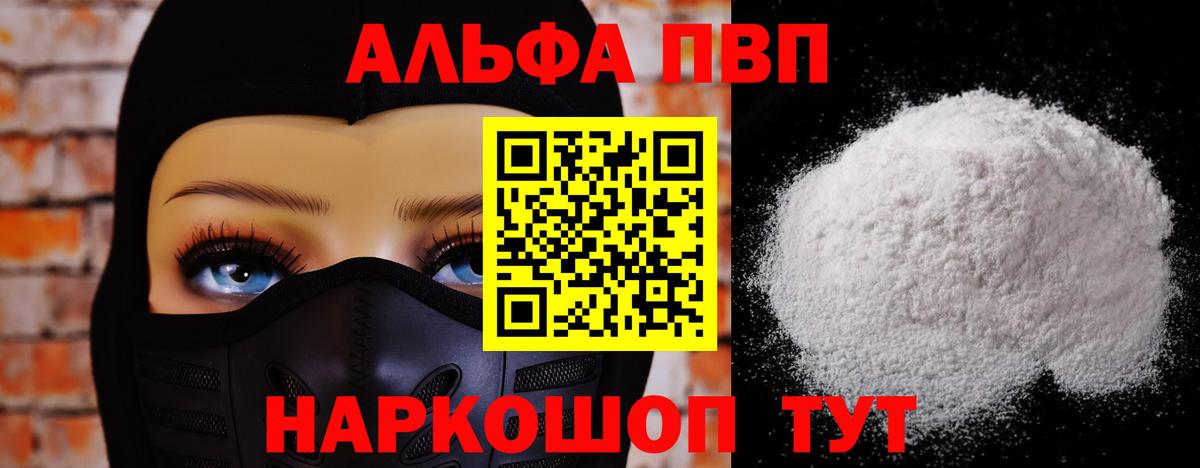 A PVP крисы CK  Вход с VPN  Alpha PVP кристаллы  Alfa_PVP  Альфа ПВП кристаллы  Донецк 