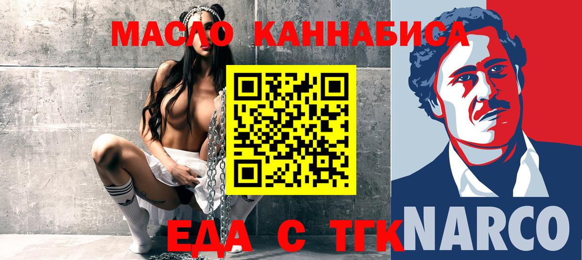 Донецк  Еда ТГК марихуана  Вход с VPN 