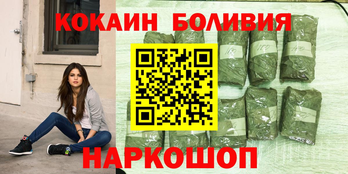 Кокаин  КОКАИН Боливия  Донецк  Вход с VPN  КОКАИН 97% 