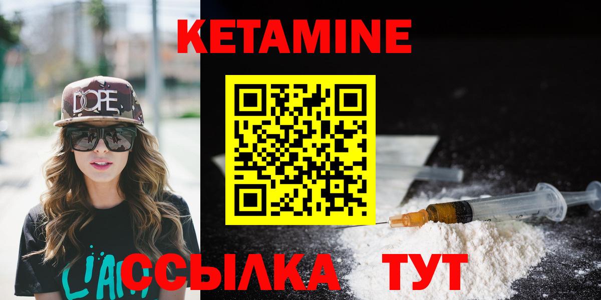 Донецк  КЕТАМИН ketamine  Вход с VPN 