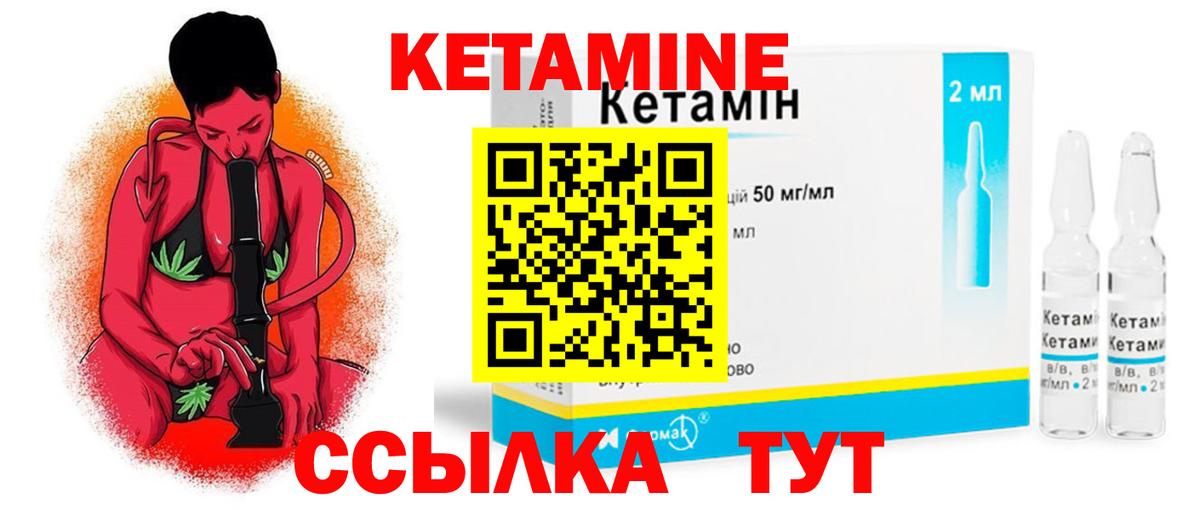Кетамин ketamine Донецк