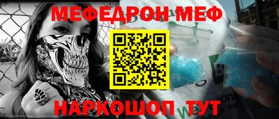 мефедрон VHQ Кунгур