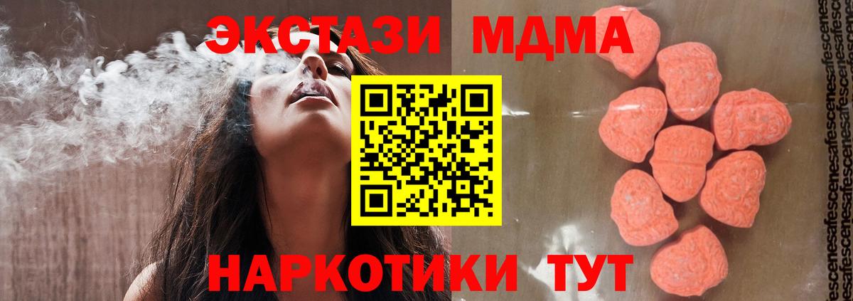 МДМА молли  МДМА молли  Донецк  Вход с VPN 