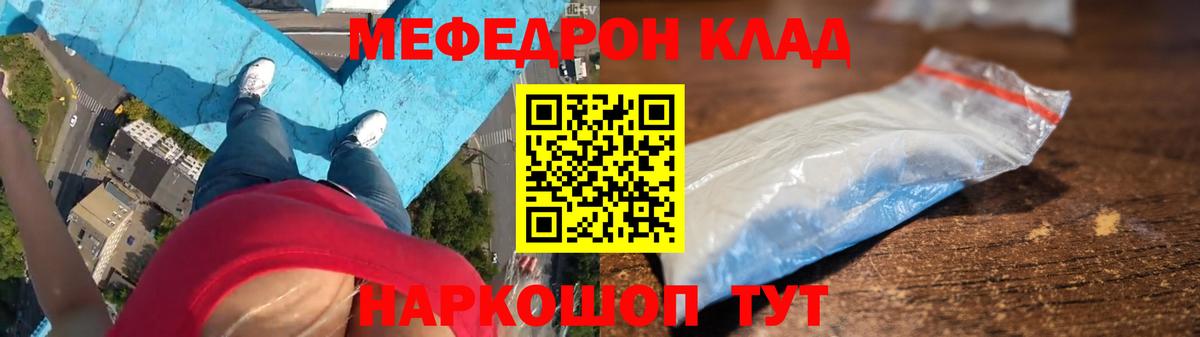 Меф  Вход с VPN  Донецк  Меф  Мефедрон 4 MMC 