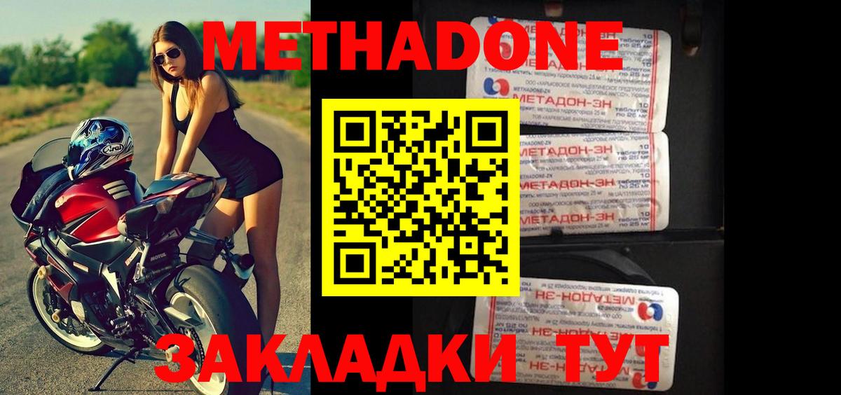 площадка формула  Вход с VPN  MEGA tor  Донецк  Метадон кристалл  МЕТАДОН methadone 