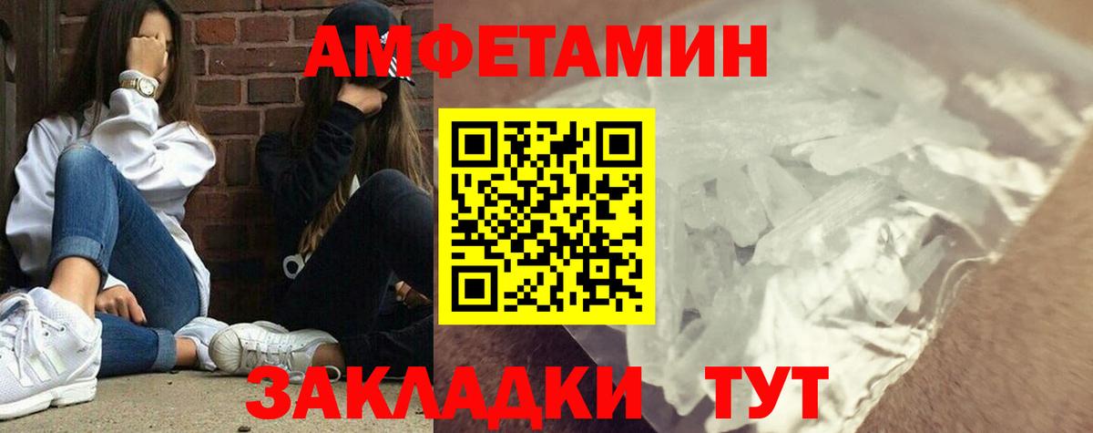 Первитин мет Донецк