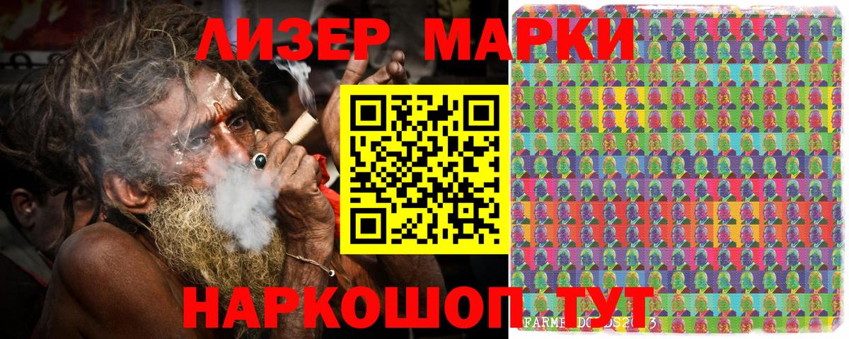 Марки 25I-NBOMe  Вход с VPN  Донецк  Марки NBOMe 1,8мг 