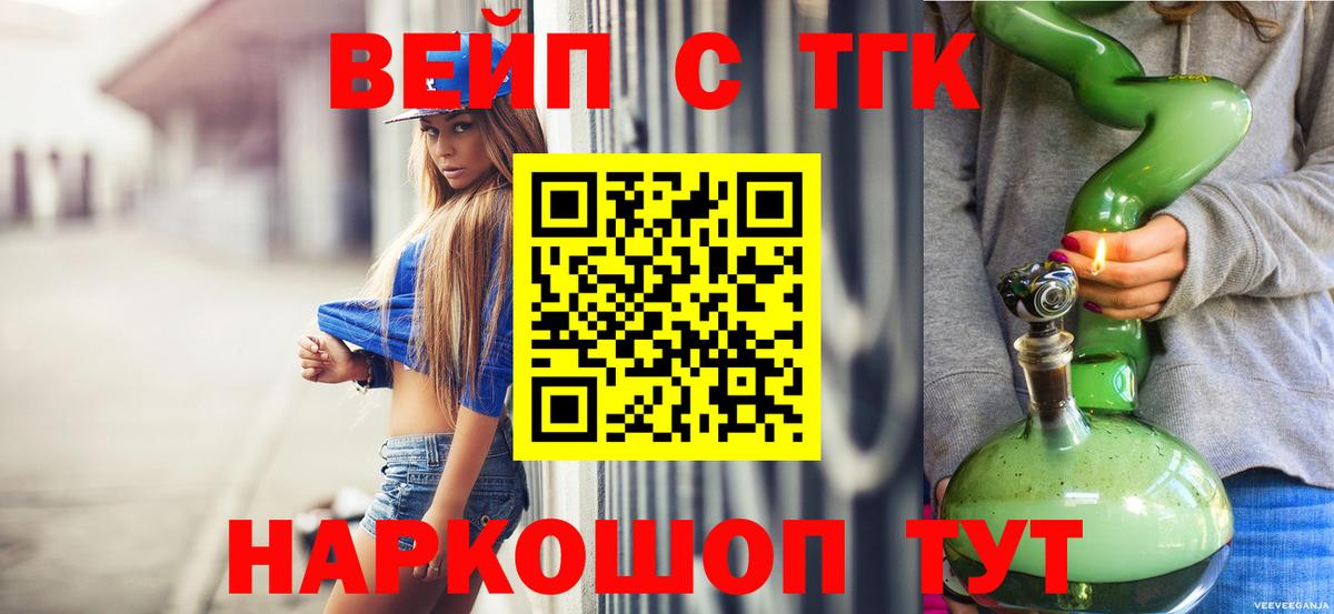 где купить наркоту  Дистиллят ТГК концентрат  Вход с VPN  Донецк 