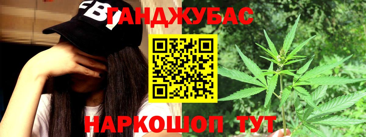 Каннабис AK-47 Донецк