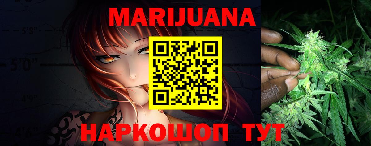 Донецк  Каннабис марихуана  Марихуана White Widow  Каннабис White Widow  Вход с VPN  Бошки марихуана конопля 
